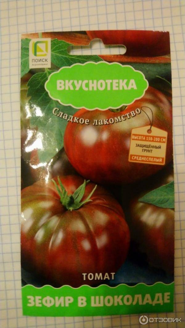 Сорт томата "зефир в шоколаде": отзывы, описание, достоинства и недостатки, выращивание