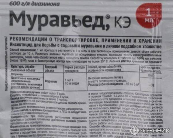 Применение средства муравьед против муравьев. муравьед от садовых муравьев – инструкция и отзывы