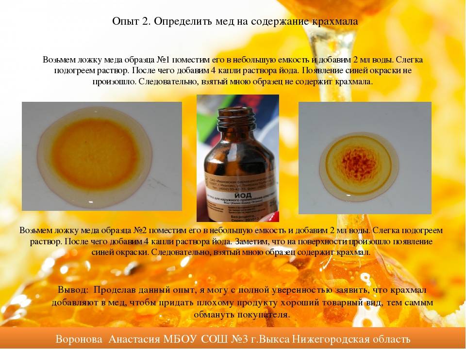 10 советов, как проверить мед на натуральность и определить его качество в домашних условиях