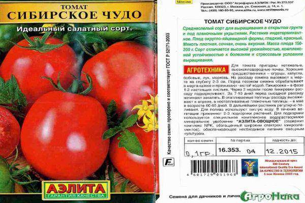 О томате Чудо рынка: описание сорта, характеристики помидоров, посев