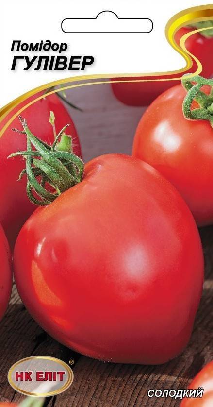 Гулливер: описание сорта томата, характеристики помидоров, посев