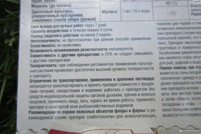 Муравьед, кэ (инсектициды и акарициды, пестициды) — agroxxi