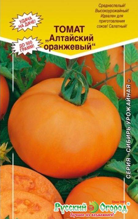 Неприхотливый и урожайный — томат алтайский оранжевый: характеристика и описание сорта