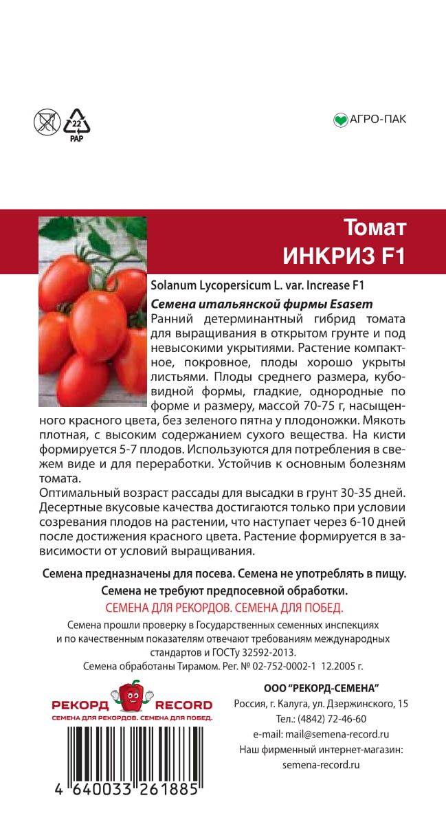 Сорт томата «титан»: описание и основные характеристики