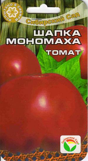 Томат шапка мономаха - описание сорта, фото, отзывы огородников, урожайность, достоинства и недостатки
