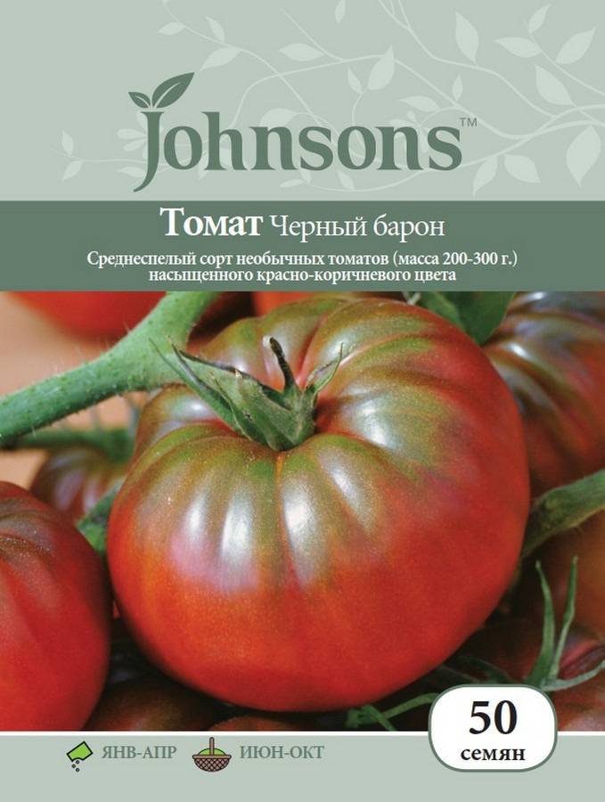 Для салатов и соков — томат черный барон