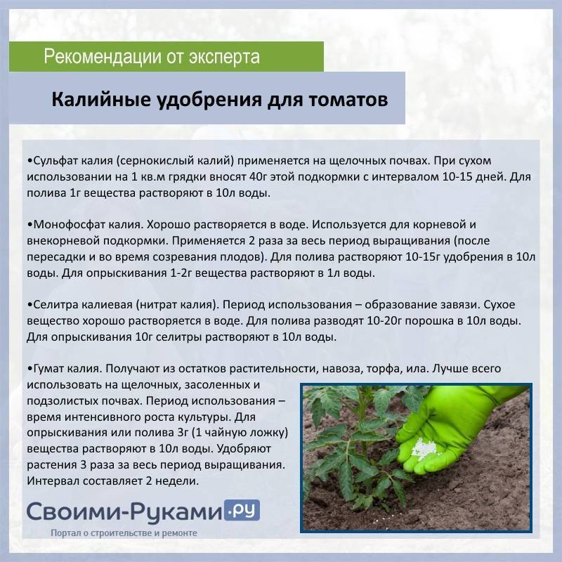 ✅ инструкция по применению гумата калия для удобрения почвы - сад62.рф