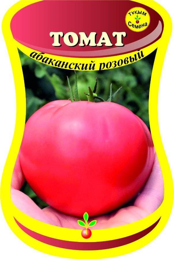 Описание сорта томатов абаканский розовый