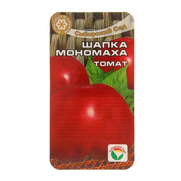 Стабильный урожай в любой сезон: сорт помидоров шапка мономаха