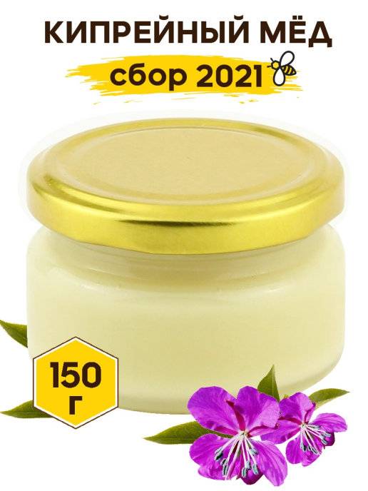 Кипрейный мёд: полезные свойства и применение