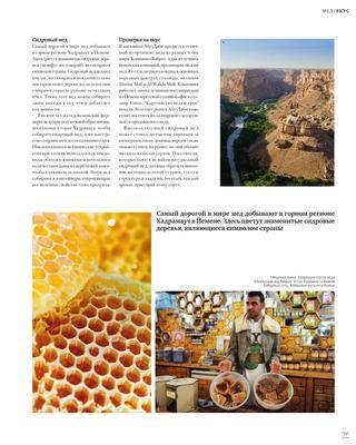 Какой мед самый вкусный: 6 очень полезных и лучших сортов в мире, описание