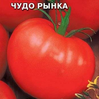 Томат чудо рынка: описание сорта, отзывы, фото, характеристика | tomatland.ru