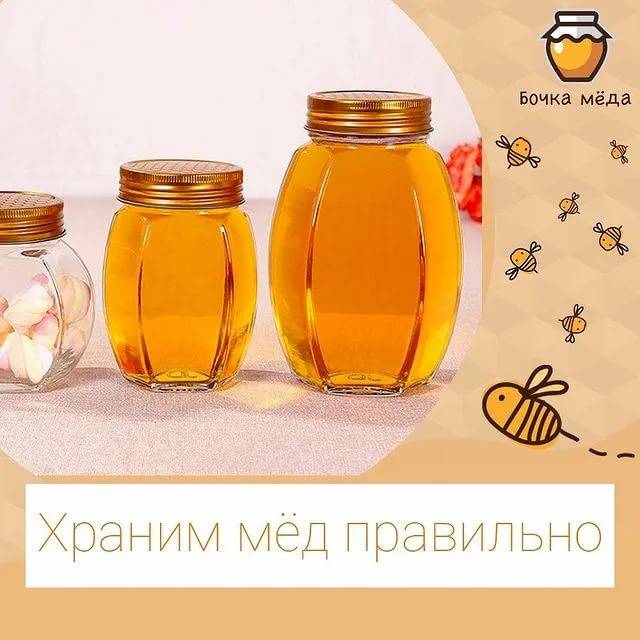 В чем и как хранить мед в домашних условиях жидким?