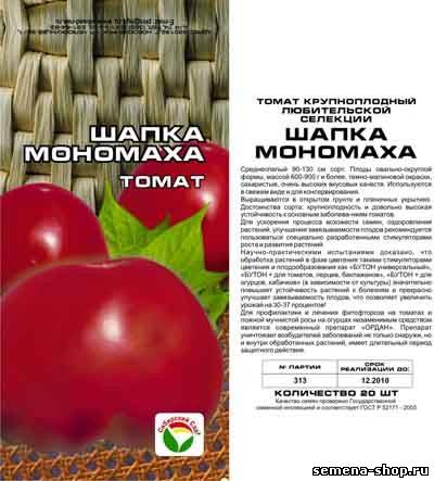 Томат "шапка мономаха": характеристика и описание сорта, урожайность, фото, отзывы