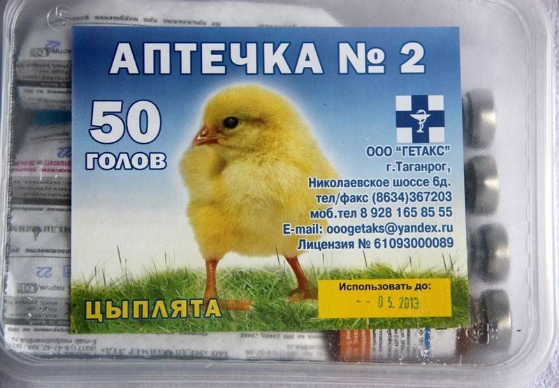 Ветеринарная аптечка для цыплят бройлеров