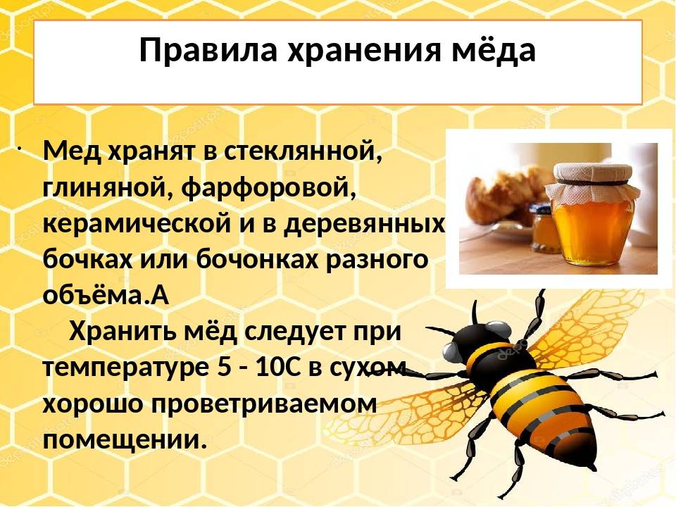 Сколько хранится мед в стеклянной банке. храним мед правильно! советы экспертов