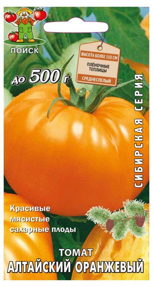 Семена томат алтайский оранжевый: описание сорта, фото. купить с доставкой или почтой россии.