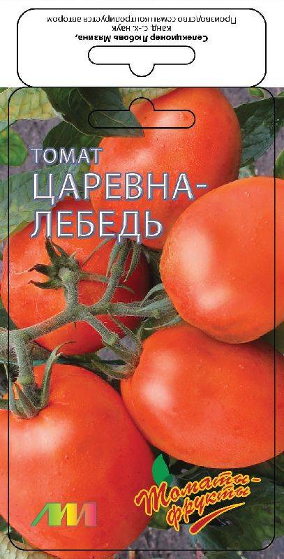 Описание сорта томата царевна лебедь, его характеристика и урожайность
