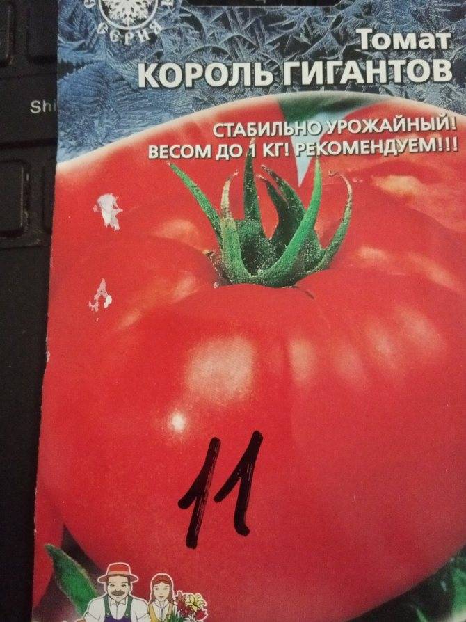Томат король гигантов: характеристика и описание сорта