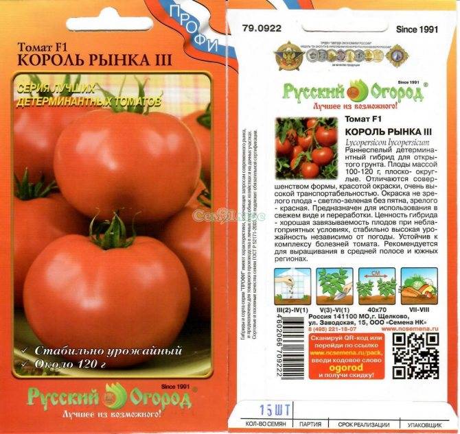 Томат "чудо рынка": описание сорта, характеристики и фото помидора